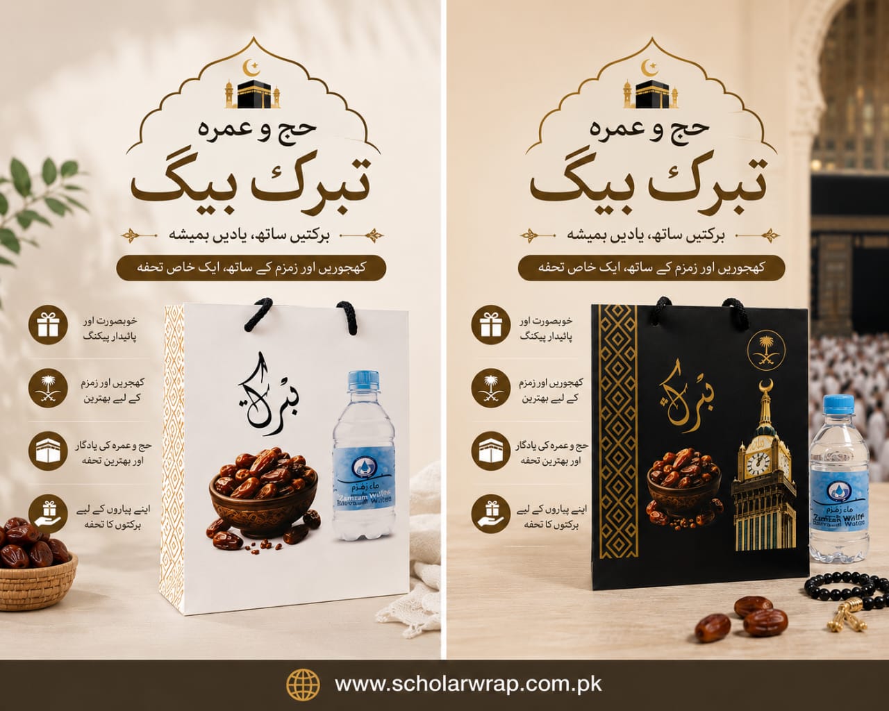 Hajj Umrah Tabrak Bag ( Pack Of 5 ) .